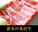 お試し米沢牛 肩ロースすき焼き用250g