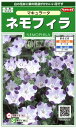 ★送料90円メール便OK★【ネモフィラ】マキュラータ【サカタのタネ】1ml【耐寒性一年草】906610【RCP】