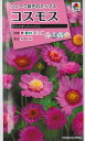 ★送料90円メール便OK★【コスモス】ピンクポップソックス(1ml)【タキイ種苗】【RCP】