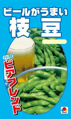 ★送料70円郵便OK★【エダマメ】ビアフレンド 【タキイ種苗】春まき野菜種46ml【SBZcou1208】ビールがうまい枝豆