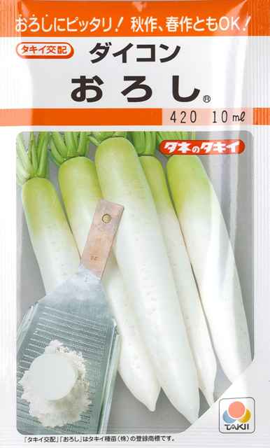 ★送料70円郵便OK★【ダイコン】おろし【タキイ種苗】野菜種（10ml）【SBZcou1208】