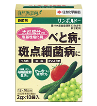 サンボルドー【殺菌剤】2g×10袋入【住友化学園芸】【SBZcou1208】
