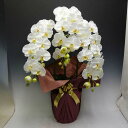 【光触媒】【造花】胡蝶蘭 大輪 白 3本立ち L査定【送料無料】