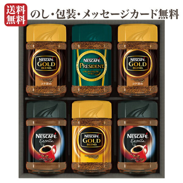 お歳暮ギフト　  ネスカフェ　プレミアムＮ３５－Ａ コーヒー クリスマス