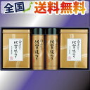 【送料無料】【お中元 早割/25%OFF】白子のり 佐賀のり詰合せ(NS-50)【お中元 ギフト】【香典返し 法事 お返し】【のりギフト 海苔 贈り物 内祝い】【お中元 ギフト】 父の日プレゼントにも!