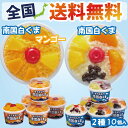 【送料無料】【お中元 ギフト】南国白くまアイス 2種10個入【かき氷 白くま 白熊 アイスデザート スイーツ 洋菓子 ギフト】【内祝い ギフト】【マンゴー アイス フルーツパフェ】【お中元 ギフト】 父の日プレゼントにも!
