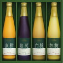 【送料無料】【寒中見舞い ギフト/5%OFF】国産ストレート果汁100%ジュース FO30 (みかん ぶどう 白桃 りんご)(ジュース ドリンク 飲料 ギフト 詰め合わせ セット) 【秋冬 ギフト 内祝い】【ギフト 内祝い お返し】
