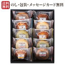 【送料無料】【ギフト】スウィートタイム・焼き菓子セットBM-BE【お菓子 洋菓子 焼き菓子 詰め合わせ セット】【内祝い 贈り物 お返し プレゼント】父の日ギフトにも!