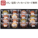 【送料無料】【ギフト】スウィートタイム・焼き菓子セットBM-...