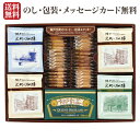 【送料無料】【お中元 ギフト/25%OFF】神戸元町のドリップコーヒー(28袋)&紅茶(10袋)&クッキー(36枚)セット(CTC-D) 【出産内祝い お返し】【クッキー 送料無料 洋菓子 焼き菓子 セット スイーツ ブレンド 珈琲 紅茶】【ギフト コーヒー】【お中元 ギフト】