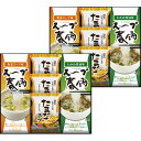【送料無料】【お中元 ギフト/7%OFF】フリーズドライたまごスープ&スープ春雨ギフト FZD-30【玉子 卵 スープ スープ春雨 わかめ 醤油味 春雨 スープ 詰め合わせ 簡単 便利 手軽 ご飯のお供】【内祝い 出産内祝い 結婚 】【御中元 ギフト スープ】