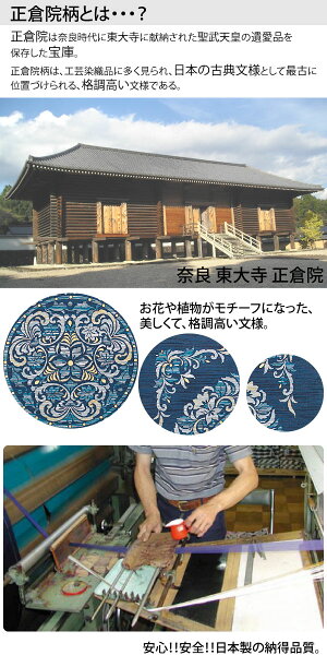 楽天ランキング入賞!正倉院柄座布団10枚組(約55×59cm)【日本製】【座布団送料無料】【座布団セット】【おもてなし和風座布団カバー付】【座布団クッションざぶとん中身座布団カバー】
