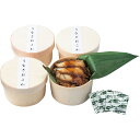 【送料無料】【寒中見舞い ギフト】うなぎ工房のうなぎおこわ(4食) 【ウナギ うなぎ おこわ】【冷凍便】【のし下不可】【ギフト 内祝い お返し】バレンタインにも!