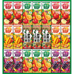 【送料無料】【内祝い ギフト】カゴメ 野菜飲料バラエティギフト（21本） KYJ－30G{カゴメ 野菜<strong>ジュース</strong> <strong>紙パック</strong> <strong>ジュース</strong> <strong>詰め合わせ</strong> 野菜生活100 野菜一日これ一本}《内祝い お返し 出産内祝い ギフト 贈答 挨拶 結婚 快気》