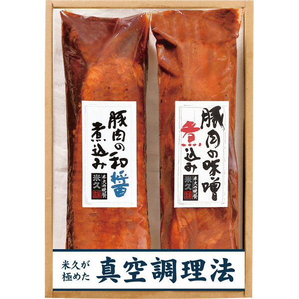 【送料無料】【内祝い ギフト】米久 2種の豚煮込みセット RG－39{豚肉 お肉 肉 食品 ギフト グルメ ギフト セット 感動を創る 米久}《内祝い お返し 出産内祝い ギフト プレゼント 贈答 挨拶》[出産祝い お返し]〈冷凍便 簡易包装 のし下不可〉