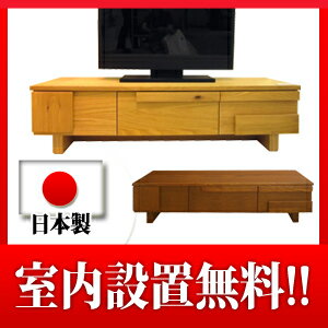 テレビボードウッディ140オーク材ナチュラル色/ブラウン色送料無料国産タンス【c】