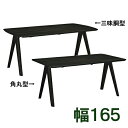 【9/18am9:59までP10倍】 カリモク ダイニングテーブル 幅165 高さ70-72 DW5600 角丸型タイプ DW5601 三味胴型タイプ オーク材 サイズオーダー対応 送料無料 4人掛け 5人掛け お誕生席 家具のよろこび
