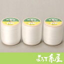 国産 スパン糸 60番手 大巻 生成色3本セット