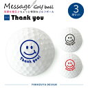 【定型デザイン】メッセージゴルフボール 3球 （Thank you 004） 《おもしろ ゴルフ おしゃれ かわいい 楽しい 父の日 母の日 七五三 バレンタイン ホワイトデー》
