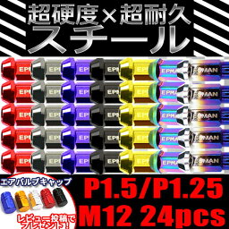 <strong>ハイエース</strong> スチール <strong>ホイール</strong>ナット M12 P1.5 P1.25 貫通 24個 スチールナット カラーナット プラド キャラバン 6色 17HEX 48mm レーシングナット ロングナット ラグナット ソケット付属 JDM USDM