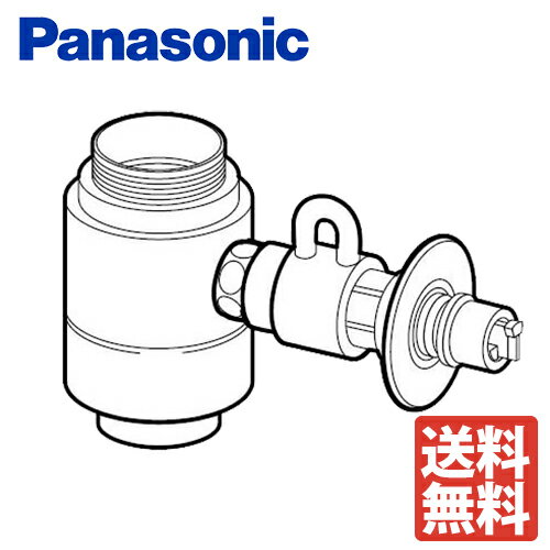 【税込・送料無料】Panasonic パナソニック 食器洗い乾燥機用 分岐水栓 CB-SXG7