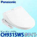 【税込・送料無料】パナソニック 温水洗浄便座 ビューティ トワレ ホワイトCH931SWS