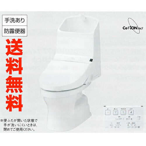 【あす楽】TOTO HV 新型ウォシュレット一体型便器 トイレ 手洗付 床排水200mm CES972 #NW1 ホワイト【送料無料】の写真