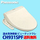 【楽天カードでポイント5倍】【送料無料】【あす楽】パナソニッ...