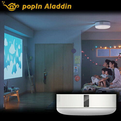 popIn Aladdin ポップインアラジン プロジェクター付きシーリングライト 高機能・高性能のプロジェクター・スピーカー 36段階の調光調色シーリングライト PA18U02VNの写真