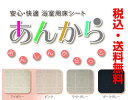 【楽天カードでポイント5倍】FUKUVI フクビ安心・快適 ...