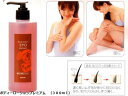 ボディーローションプレミアム (300ml)