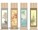 掛軸「四季花鳥揃」田村竹世筆 尺三四幅...