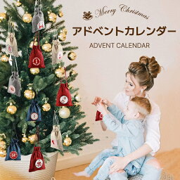 <strong>アドベントカレンダー</strong> アドベント クリスマス カウントダウン 2023 装飾 飾り 飾り付け 壁掛け オーナメント かわいい 北欧 インテリア <strong>お菓子</strong> おもちゃ コスメ 子供 子ども プレゼント チョコレート ギフト チョコ カレンダー おしゃれ 巾着 小さい袋 贈り物袋 心遣い 包む