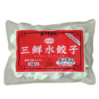 三鮮水餃子 25個入(450g)