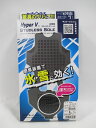 HyperV SS-02 ハイパーV 氷雪用スタッドレスソール 氷 雪 滑り止め 靴着用 グリップ 簡単着脱 床を傷つけない ブラック 日進ゴム