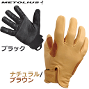 メトリウス ビレイグローブ【☆】