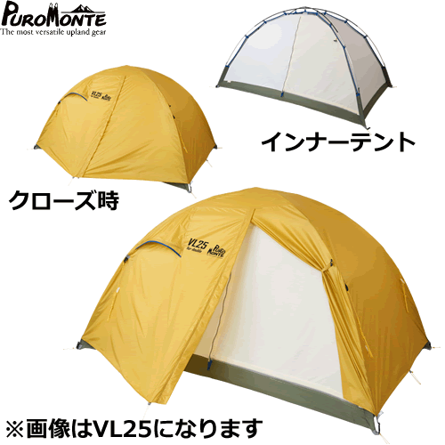 プロモンテ VL25