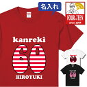 還暦Tシャツボーダー60デザインメンズレディース【半袖】【オ...