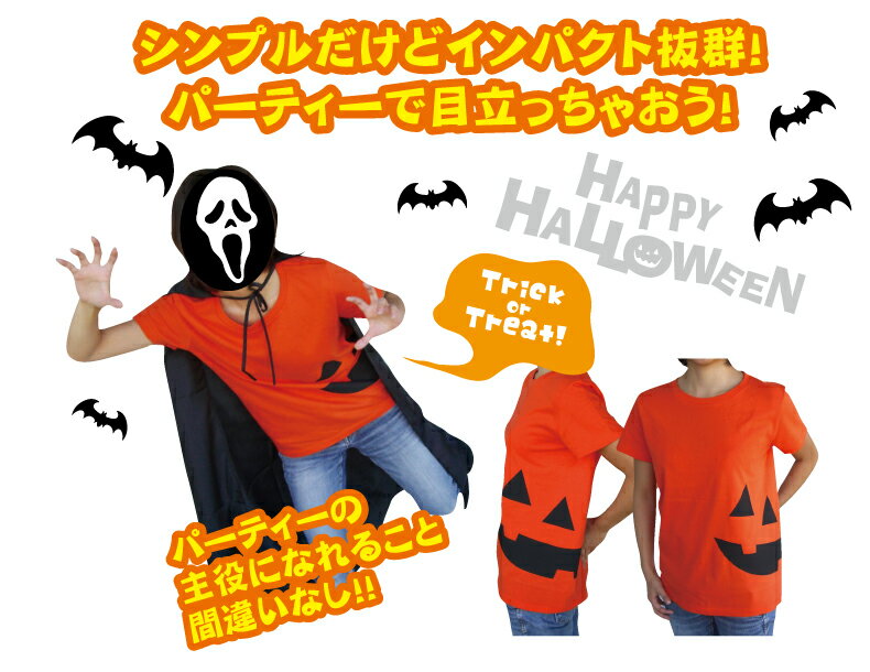 ハロウィンTシャツ「カボチャどデカサイドプリント」ハッピーハロウィンメンズレディースキッズ…...:yoshimi:10001366