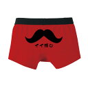 【メール便可能】おヒゲパンツバレンタインプレゼントパンツ メ...