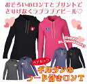 【2枚セットの価格です】ペアルック ギルダンフード付き ロン...