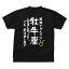 星座 tシャツ おもしろ tシャツ ギフト プレゼント 人気 牡牛座 星座Tシャツ メンズ レディース キッズ 半袖 綿100% 星座 占い 診断 タイプ おうし座 2,700円
