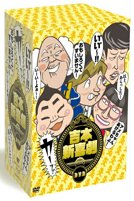 吉本新喜劇DVD -い゛い゛〜！カーッ！おもしろくてすいません！いーいーよぉ〜！アメちゃん…...:yoshimoto-shop:10003388