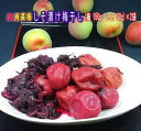 和歌山県産紅南高梅の梅干し150g・しそ30g×2袋無添加・着色料不使用・自社工場製造昔