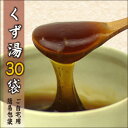 【ご自宅用包装】くず湯30個吉野本葛使用の本格葛湯体の芯から温まる和菓子♪とろーりスイーツくずゆ抹茶・生姜・柚子・梅・しるこ・チョコ