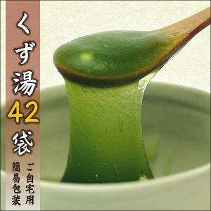 【ご自宅用包装】くず湯42袋11種類から選べる吉野本葛使用の本格葛湯体の芯から温まる和菓子…...:yoshinoan:10000058