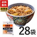 【40％ポイントバック 2/20 10:00〜 2/26 9:59】送料無料！吉野家 冷凍牛丼の具135g×2