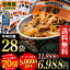 【5,000円OFFクーポン＆ポイント最大20倍】送料無料！吉野家 冷凍牛丼の具135g×28袋 冷凍食品【総合1位獲得】【SOY2017受賞】