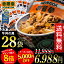 【5,000円OFFクーポン＆ポイント最大8倍】送料無料！吉野家 冷凍牛丼の具135g×28袋 冷凍食品【総合1位獲得】【SOY2017受賞】