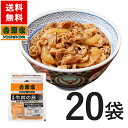 吉野家 冷凍大盛牛丼の具20袋セット【20%ポイントバック 3/5 10:00〜3/19 9:59】